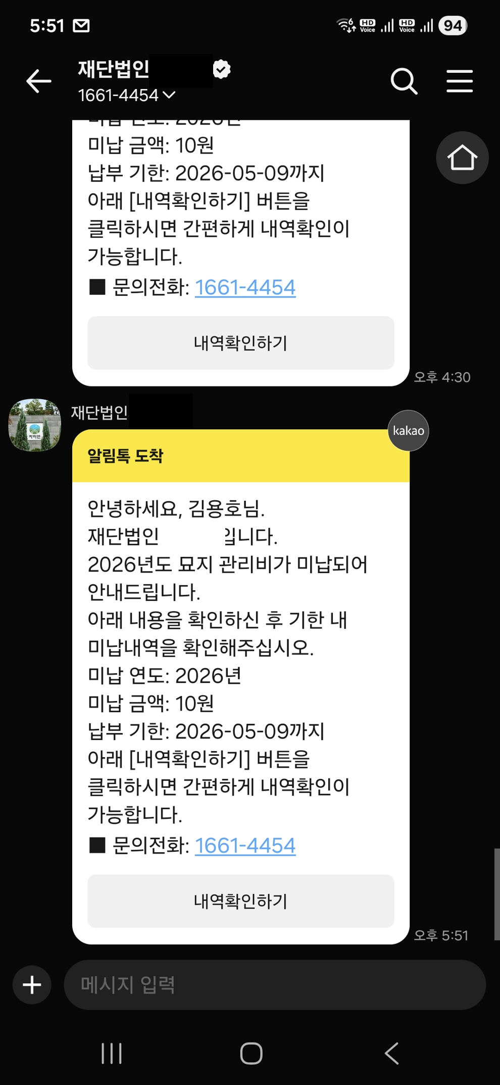 문자·카카오 알림톡 발송 화면 사례